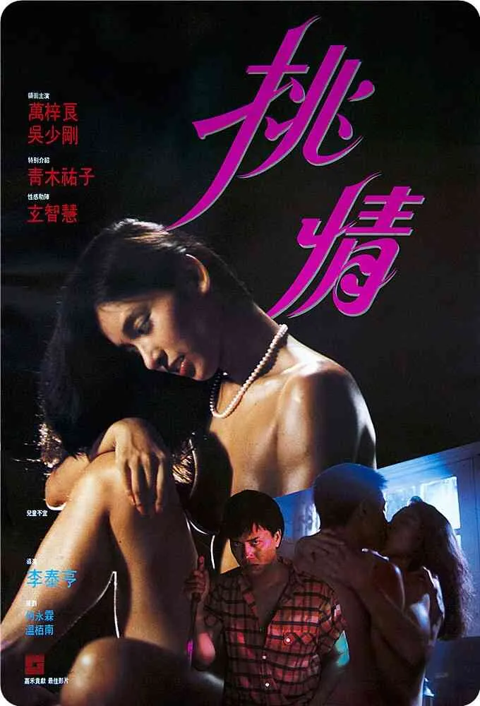 月光光心慌慌8
